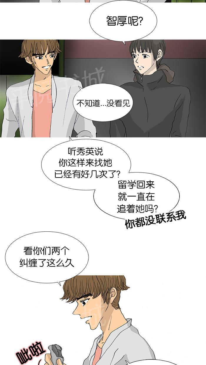 第32话34