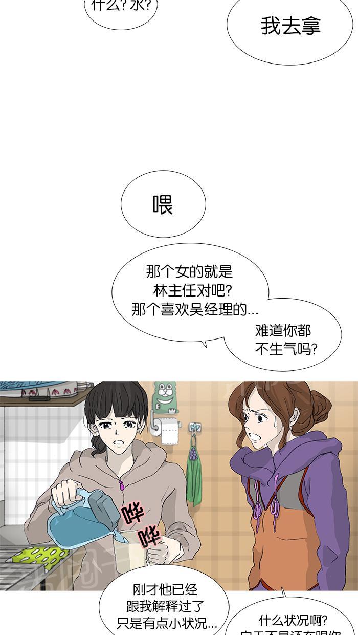 第32话8