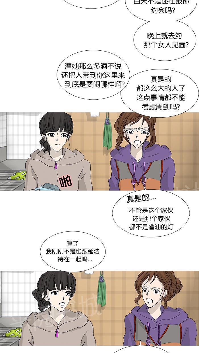 第32话9