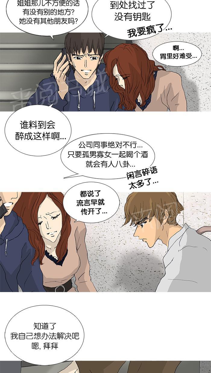 第31话20
