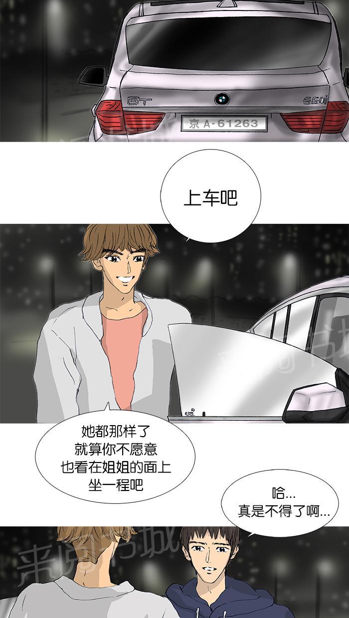 第31话33