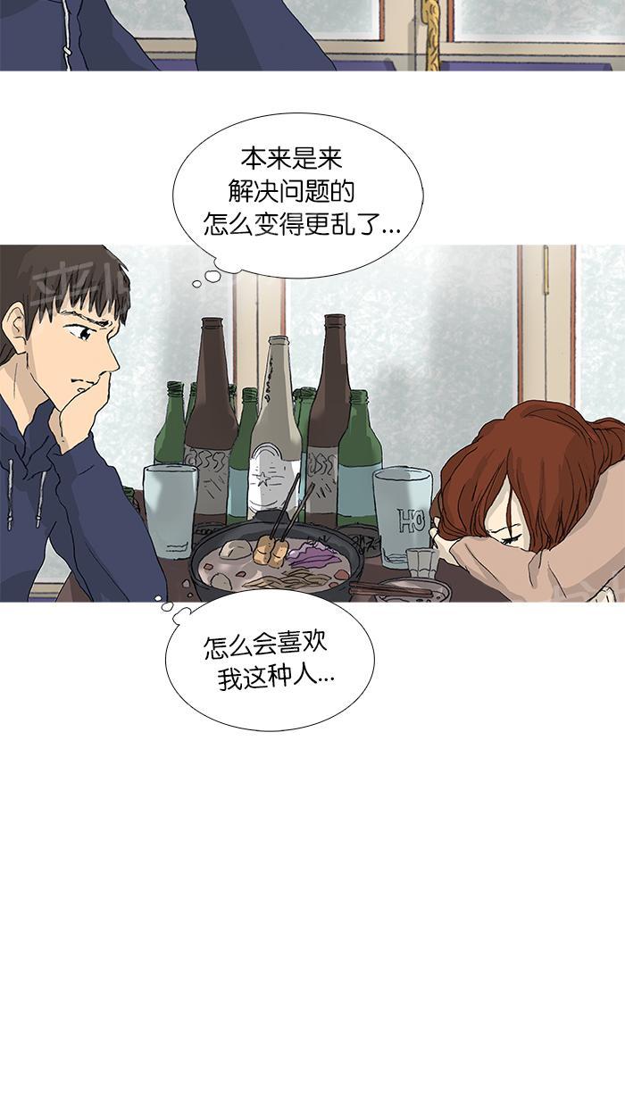 第31话9
