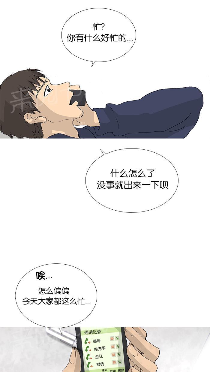 第29话19