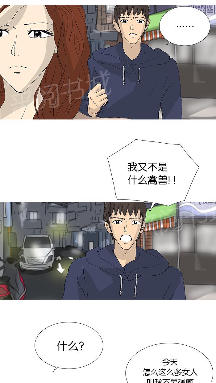 第29话31
