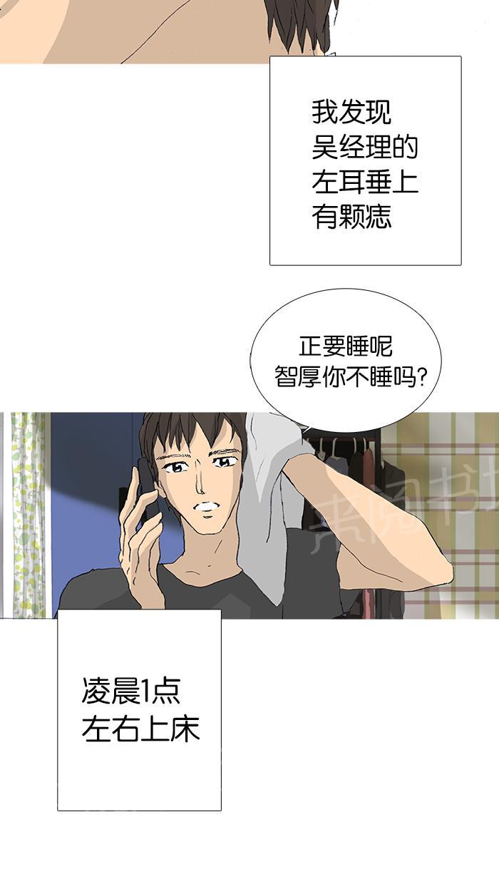 第27话28