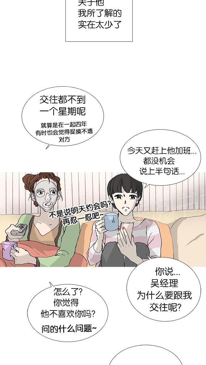 第27话34