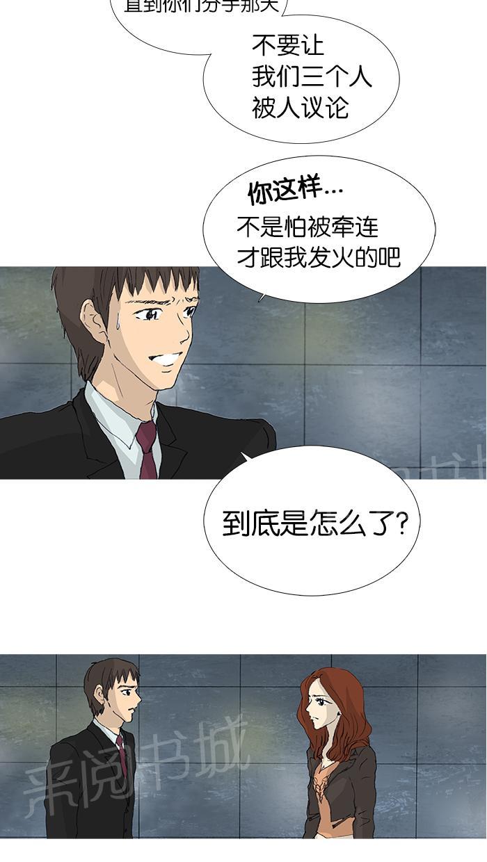 第26话11