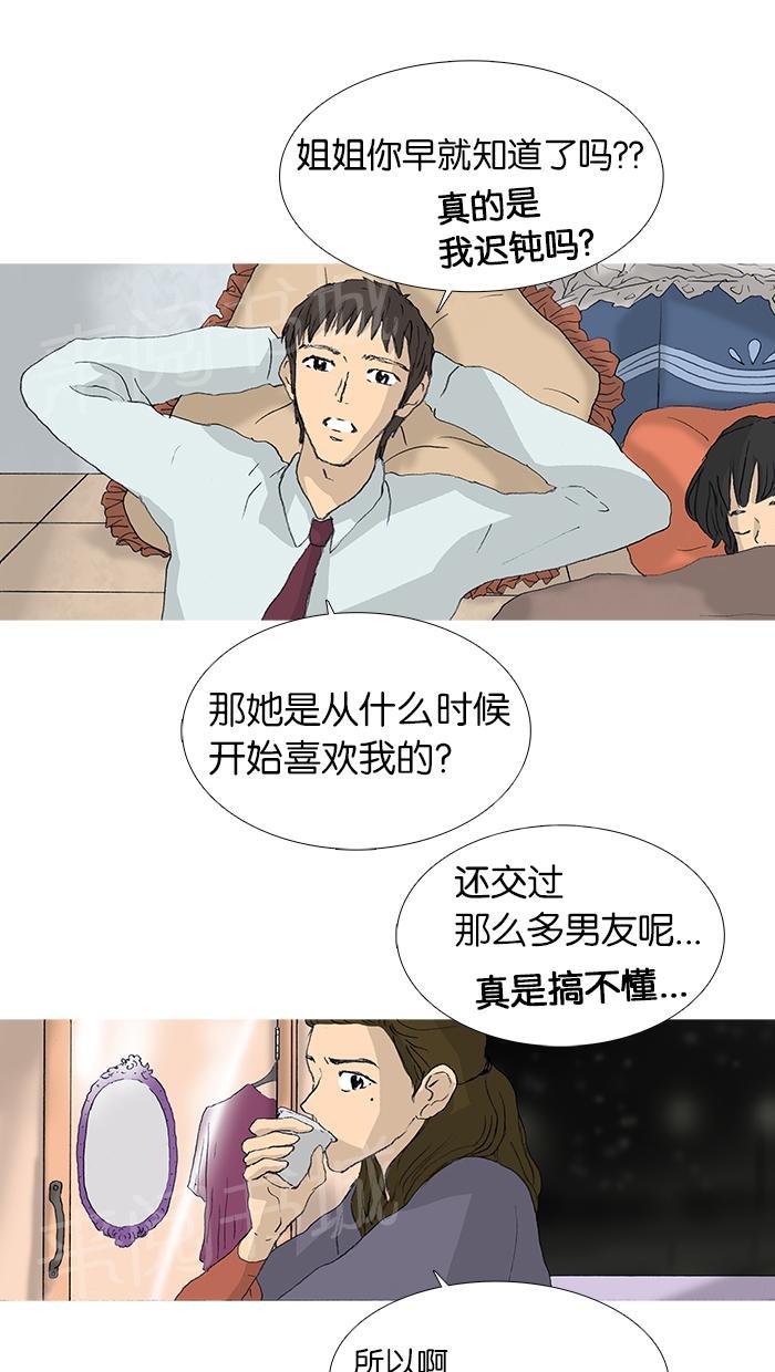 第26话28