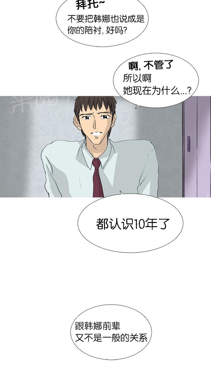 第26话30