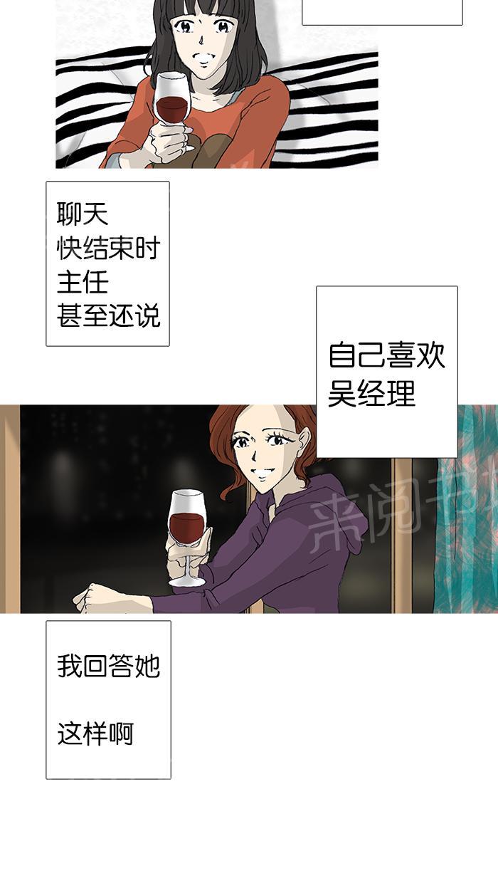 第26话32