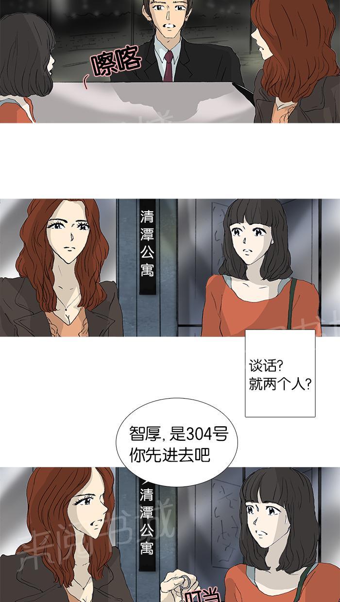 第26话4