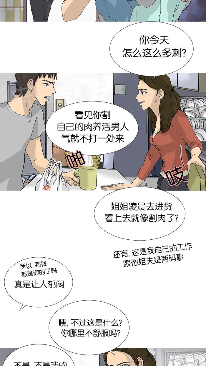 第24话30