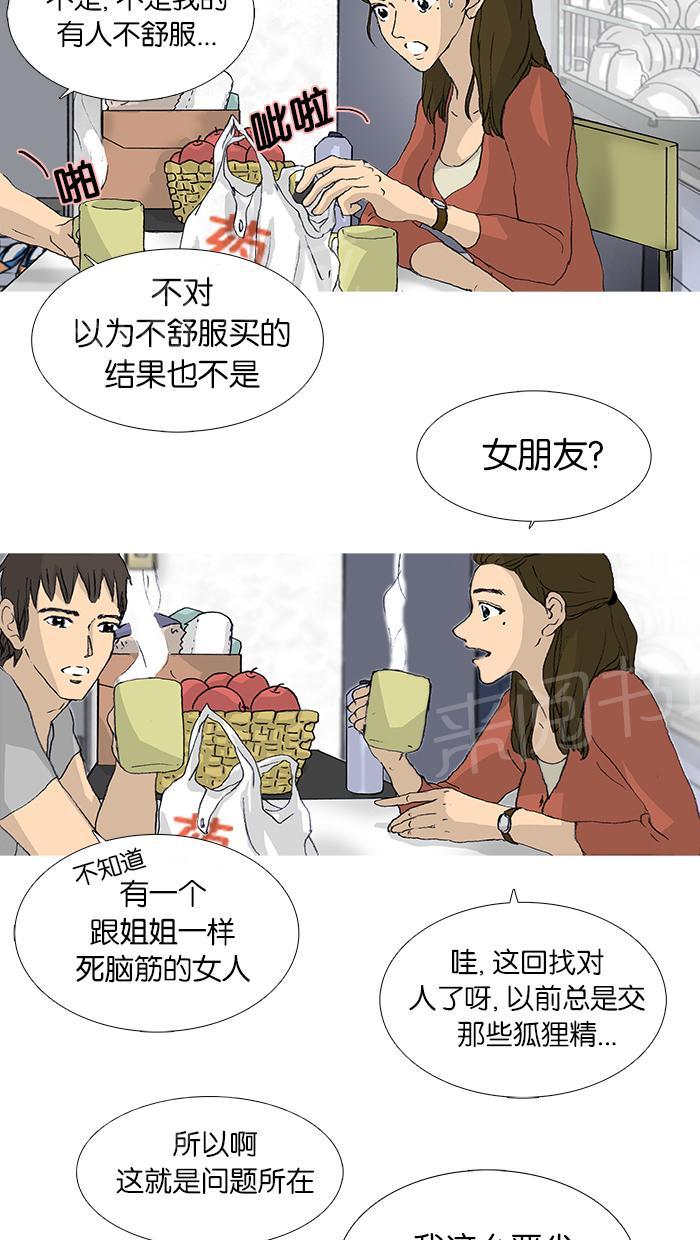 第24话31