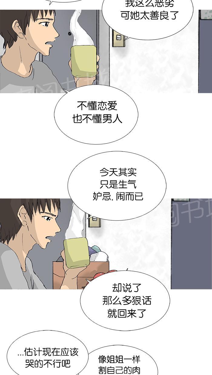 第24话32