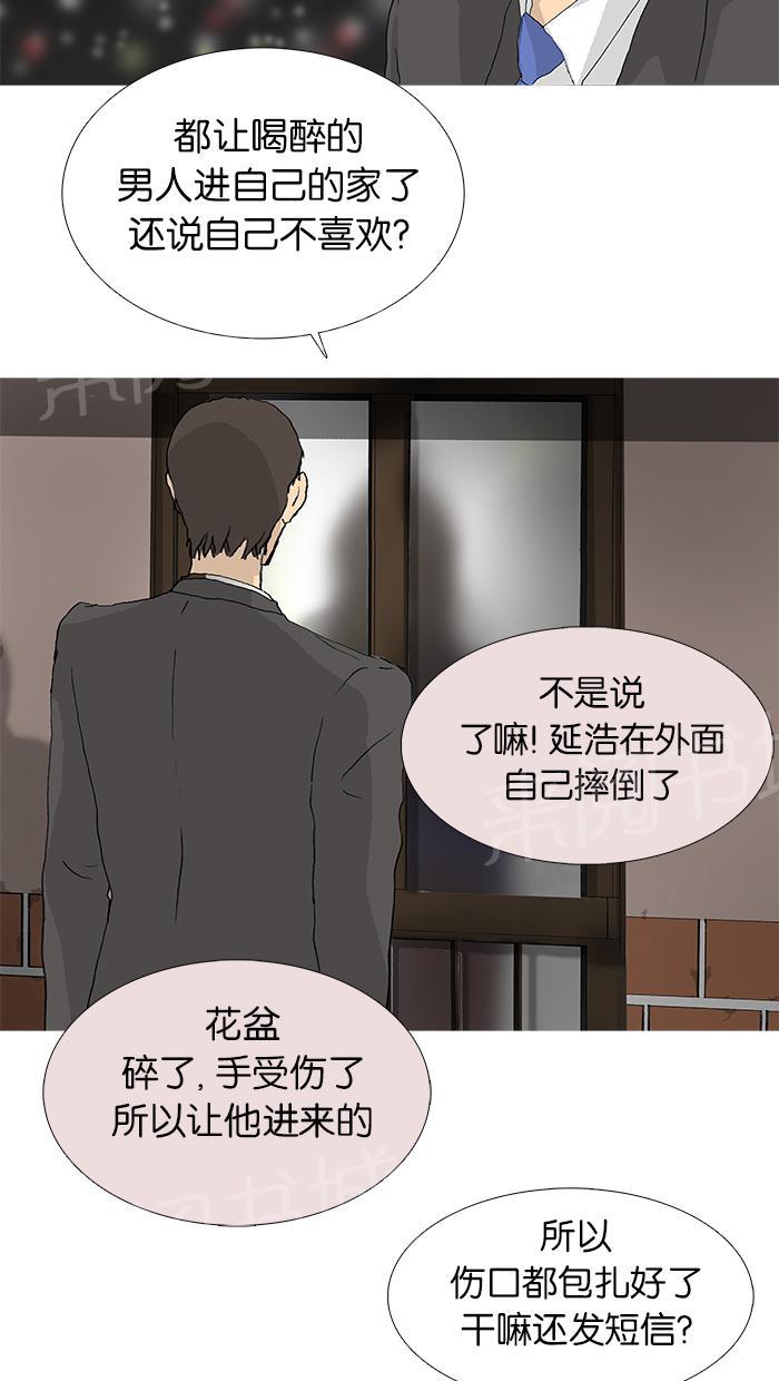 第23话11