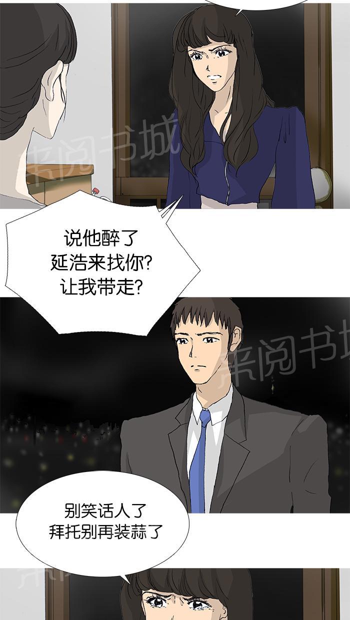 第23话12