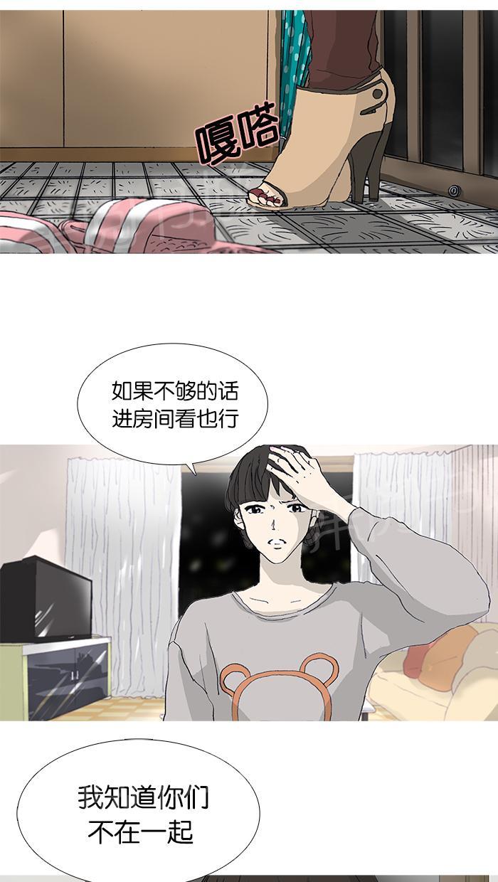 第23话2