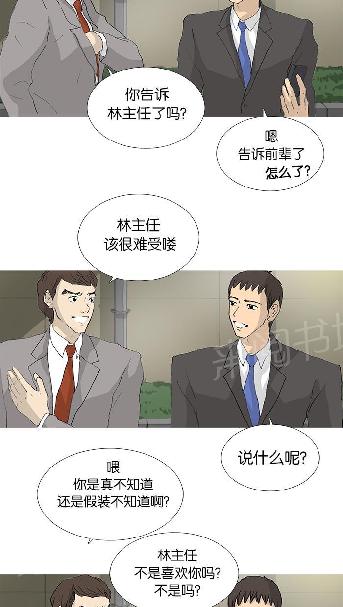 第21话10