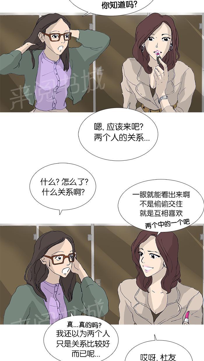 第21话19