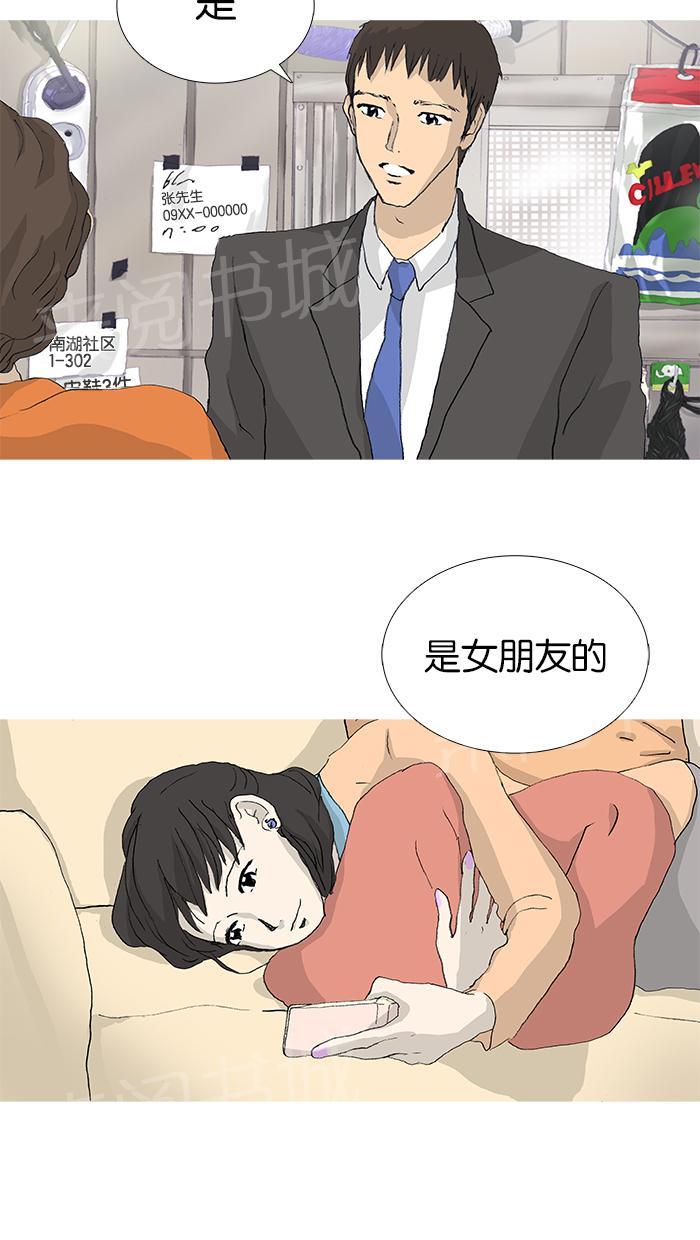 第21话2