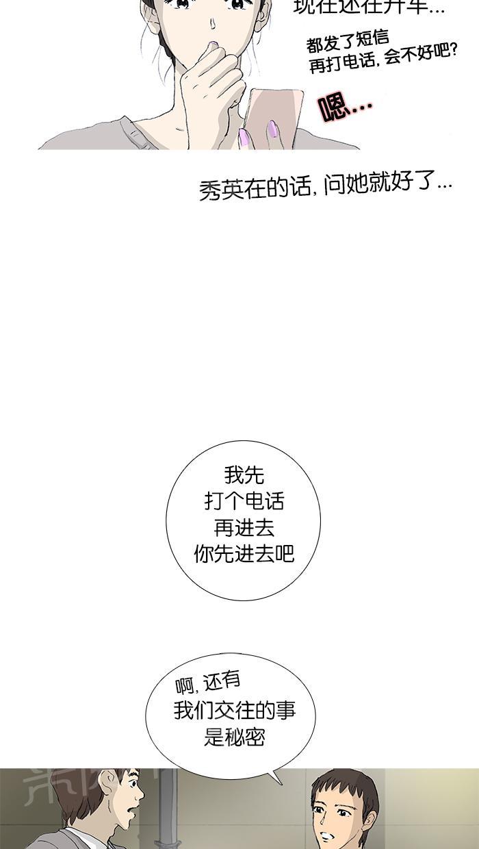 第21话9