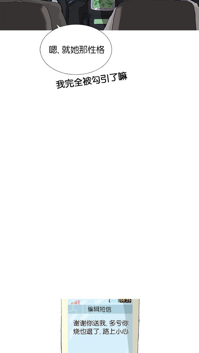 第20话37