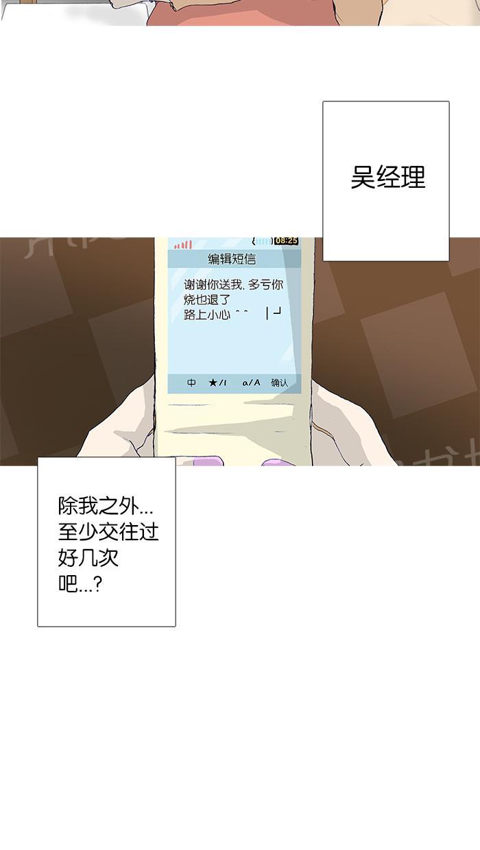 第20话46