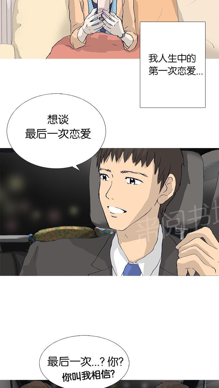 第20话51