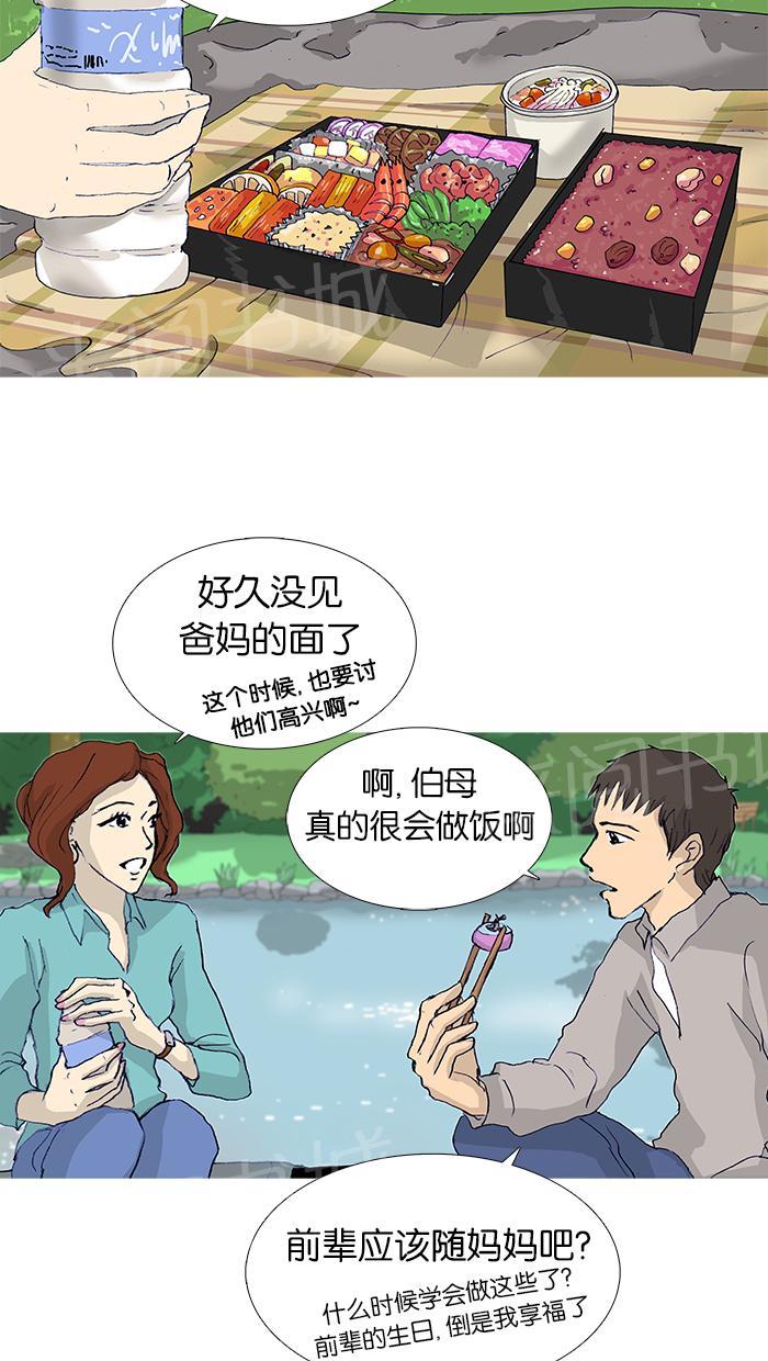 第17话29