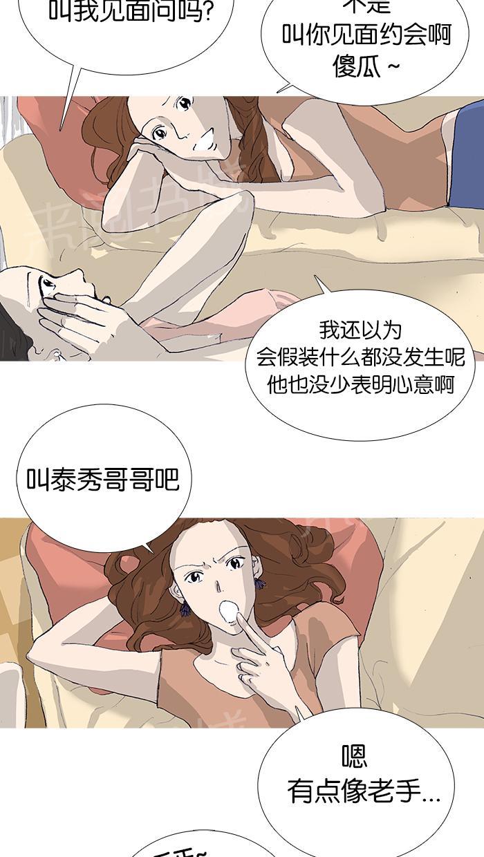 第17话9