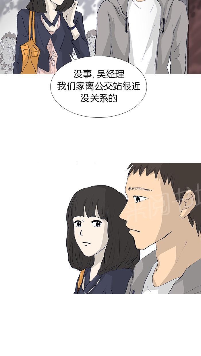 第16话29