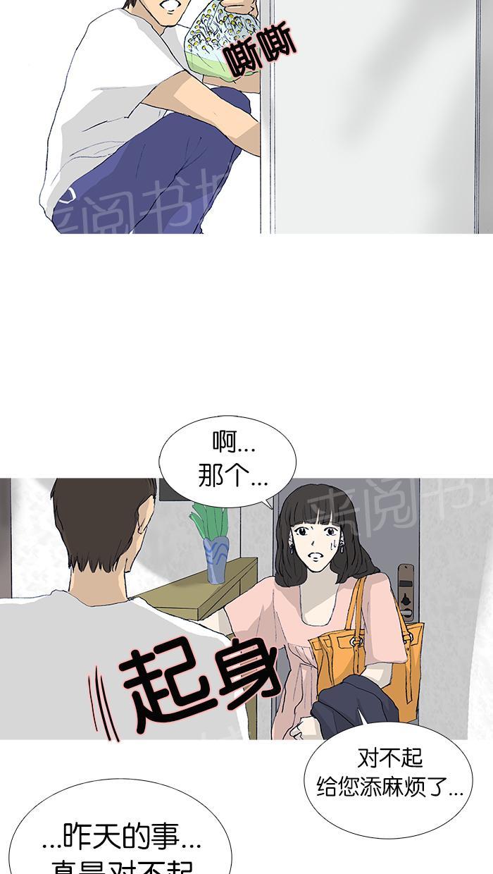 第16话4