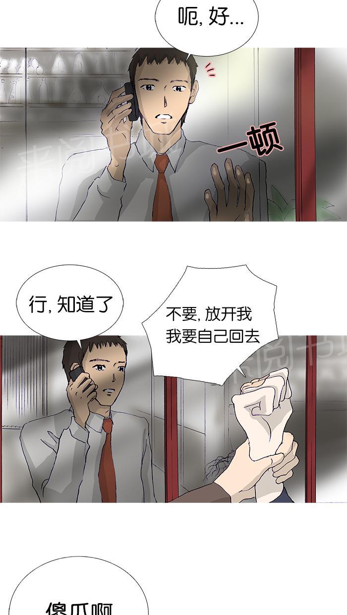 第14话29