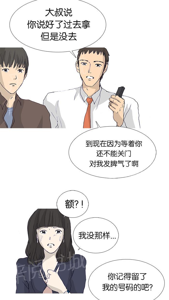 第14话37