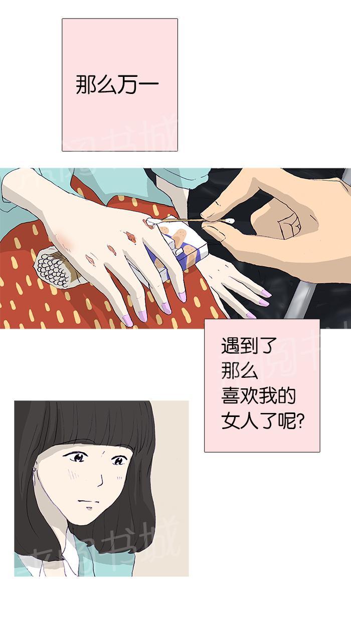 第11话17