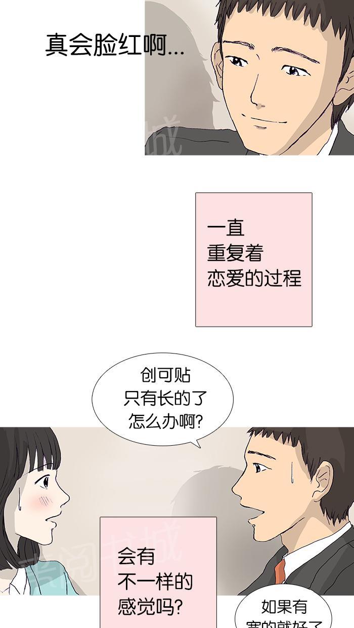 第11话19