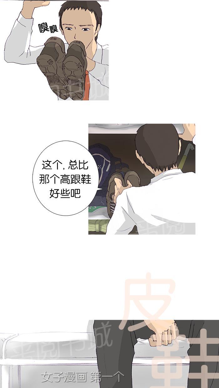 第11话4