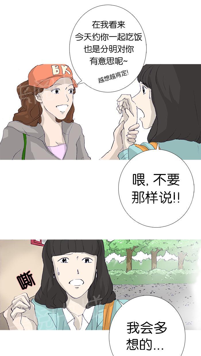 第8话20