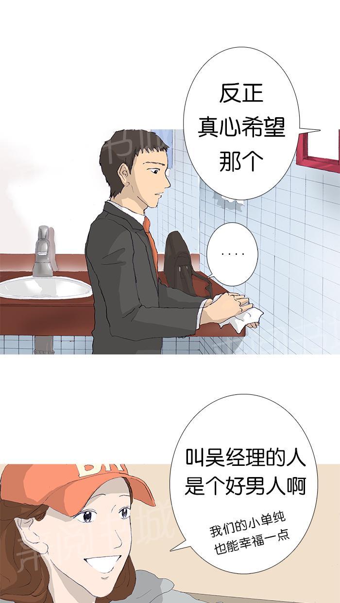第8话4