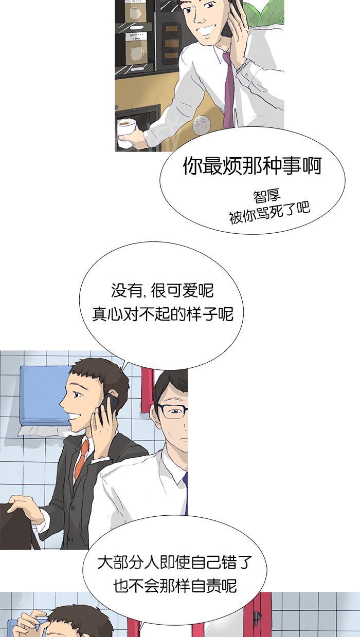 第7话23
