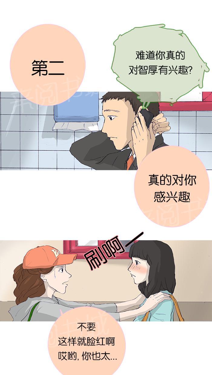 第7话29