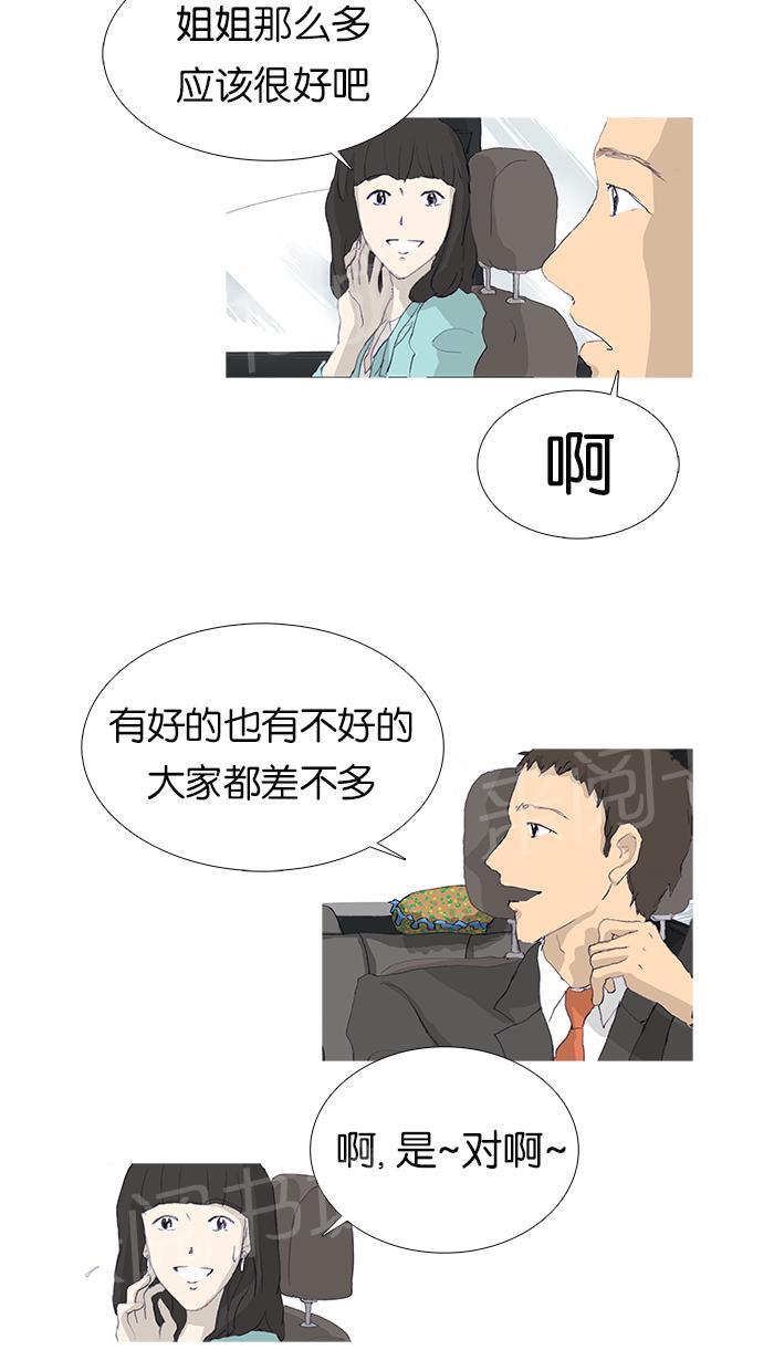 第6话23