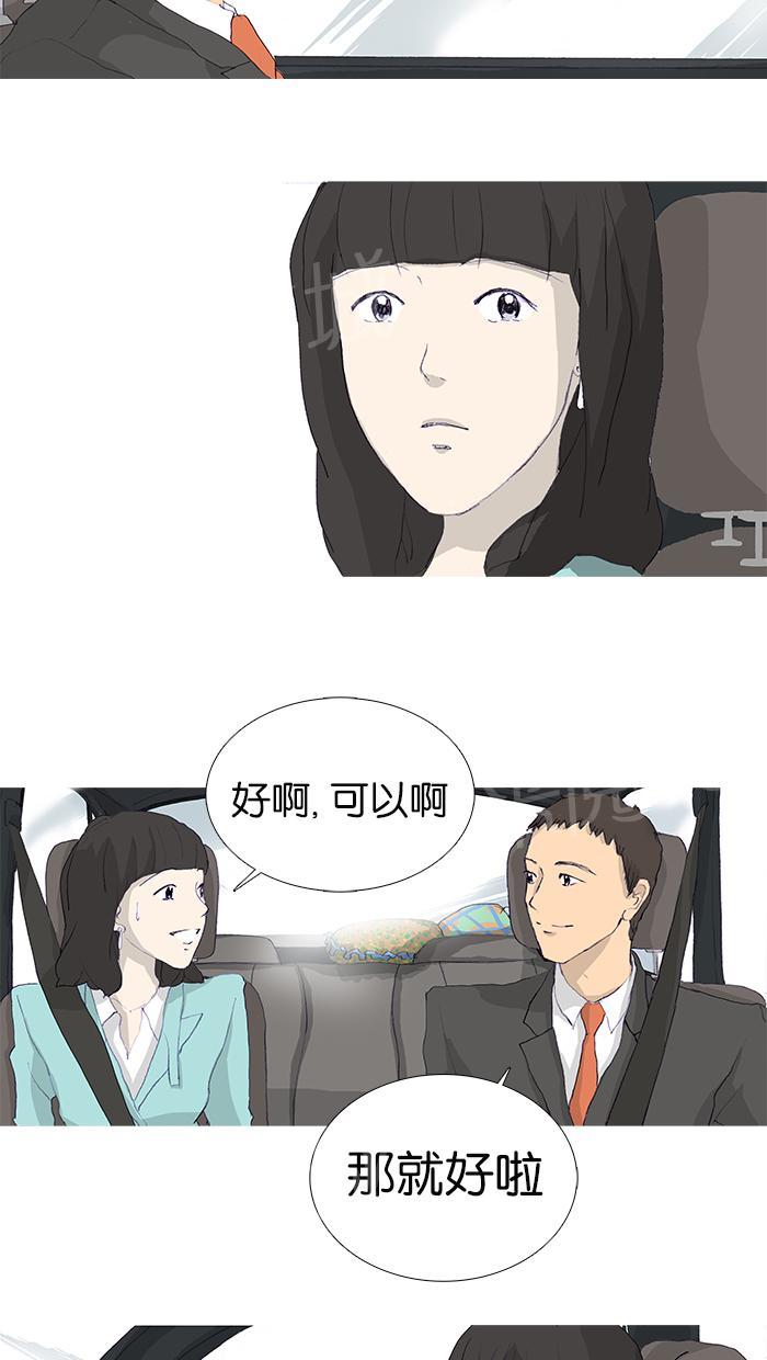 第6话29