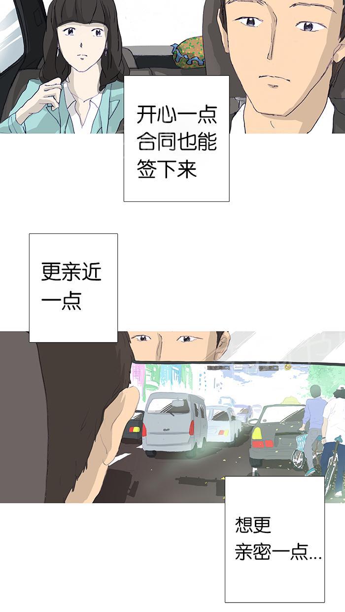 第4话7