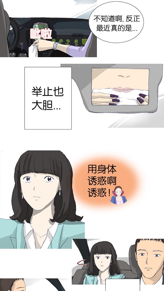 第3话24