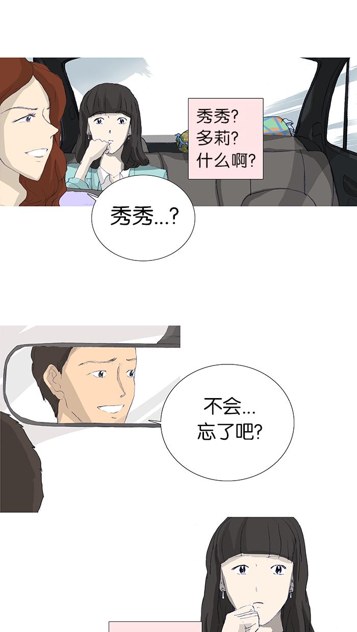 第3话31