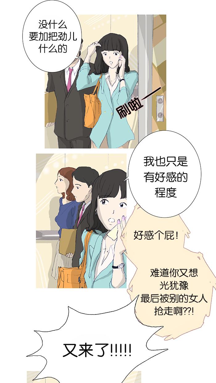 第2话15