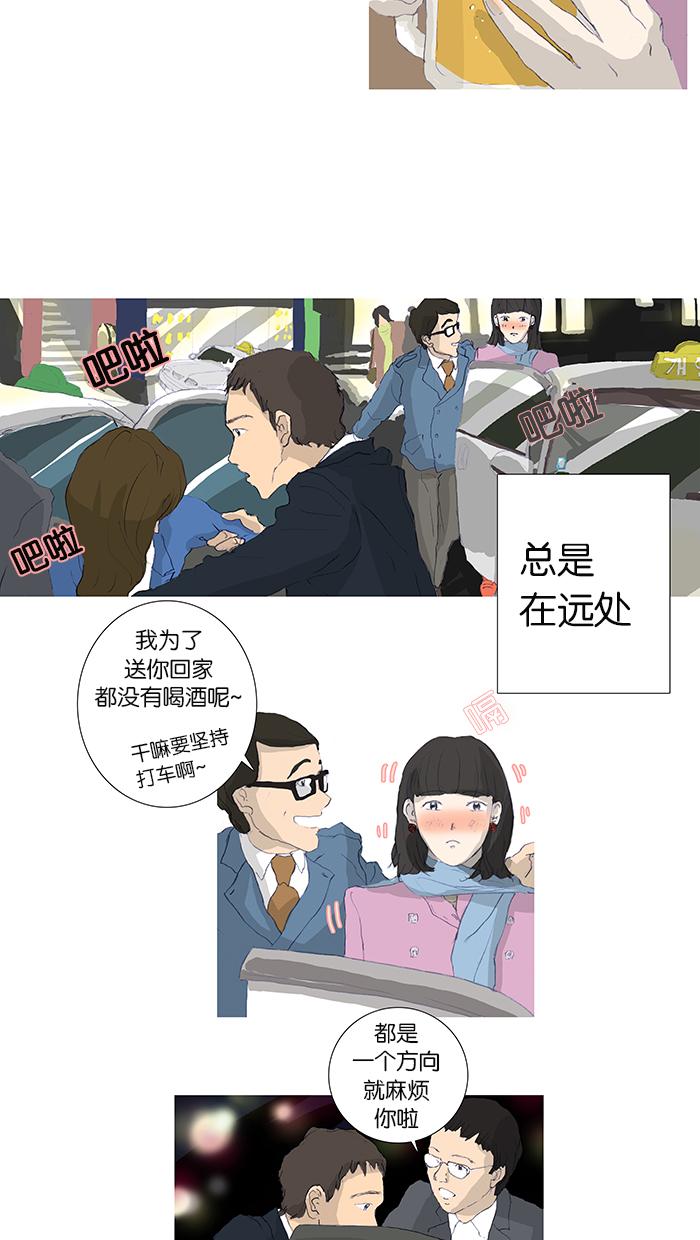 第2话6
