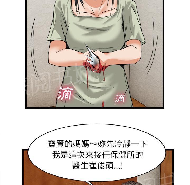 第32话 一起洗澡1