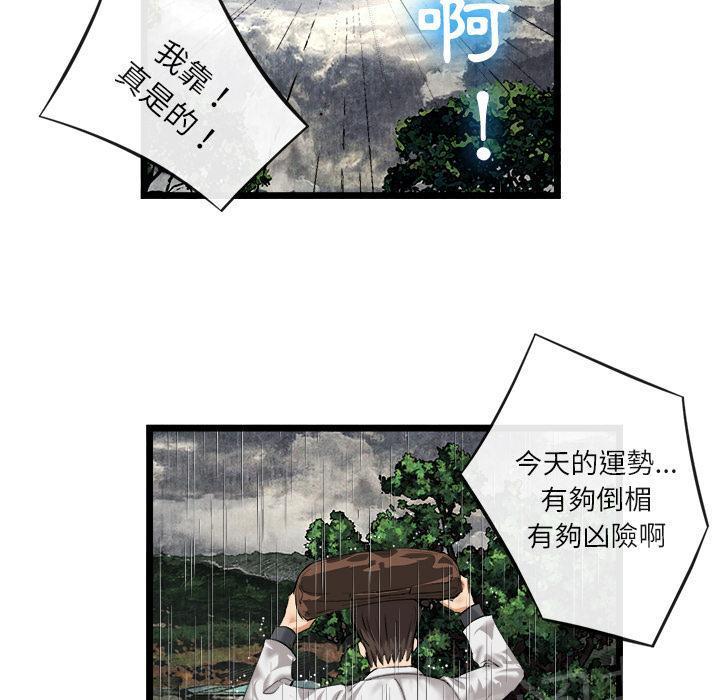 第32话 一起洗澡18